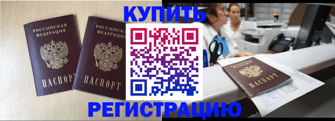 временная регистрация 2025 в Заволжске