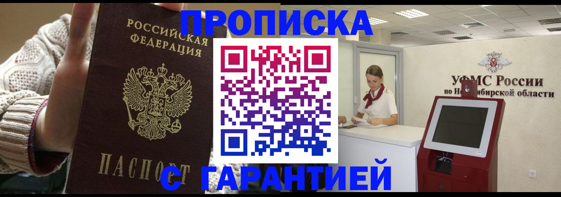временная регистрация для школы в Заволжске