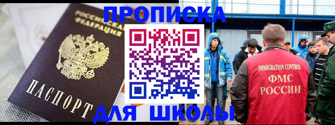 прописка от собственника в Заволжске