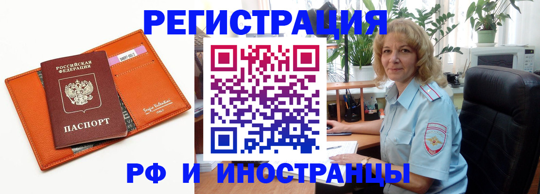 временная регистрация для школы в Заволжске