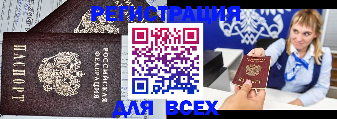 временная регистрация в Заволжске