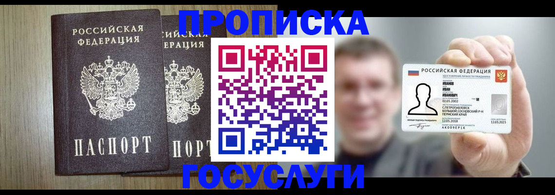 прописка поиск в Заволжске