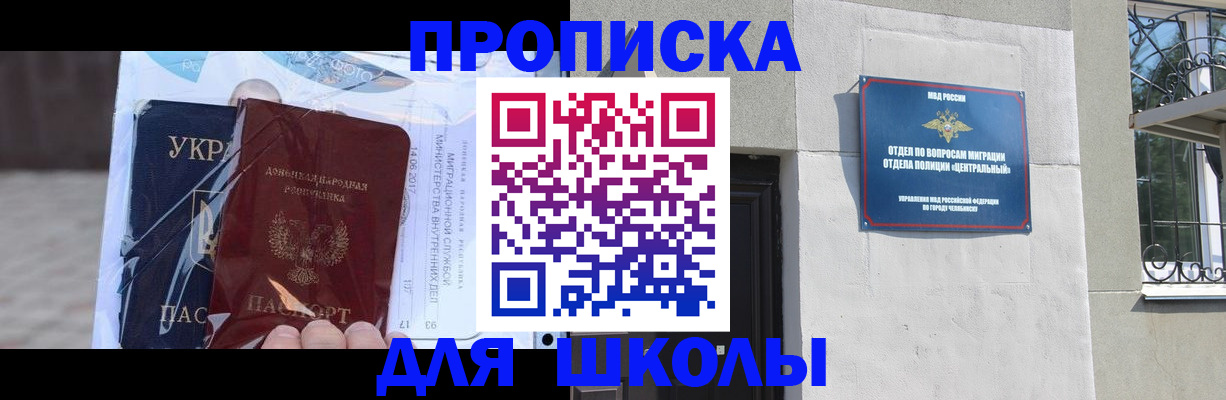 прописка иностранных граждан в Заволжске