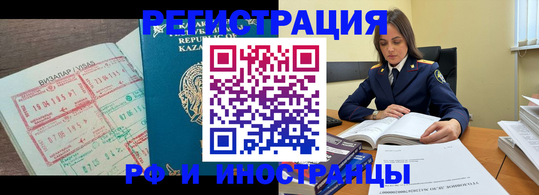 временная регистрация для всех в Заволжске